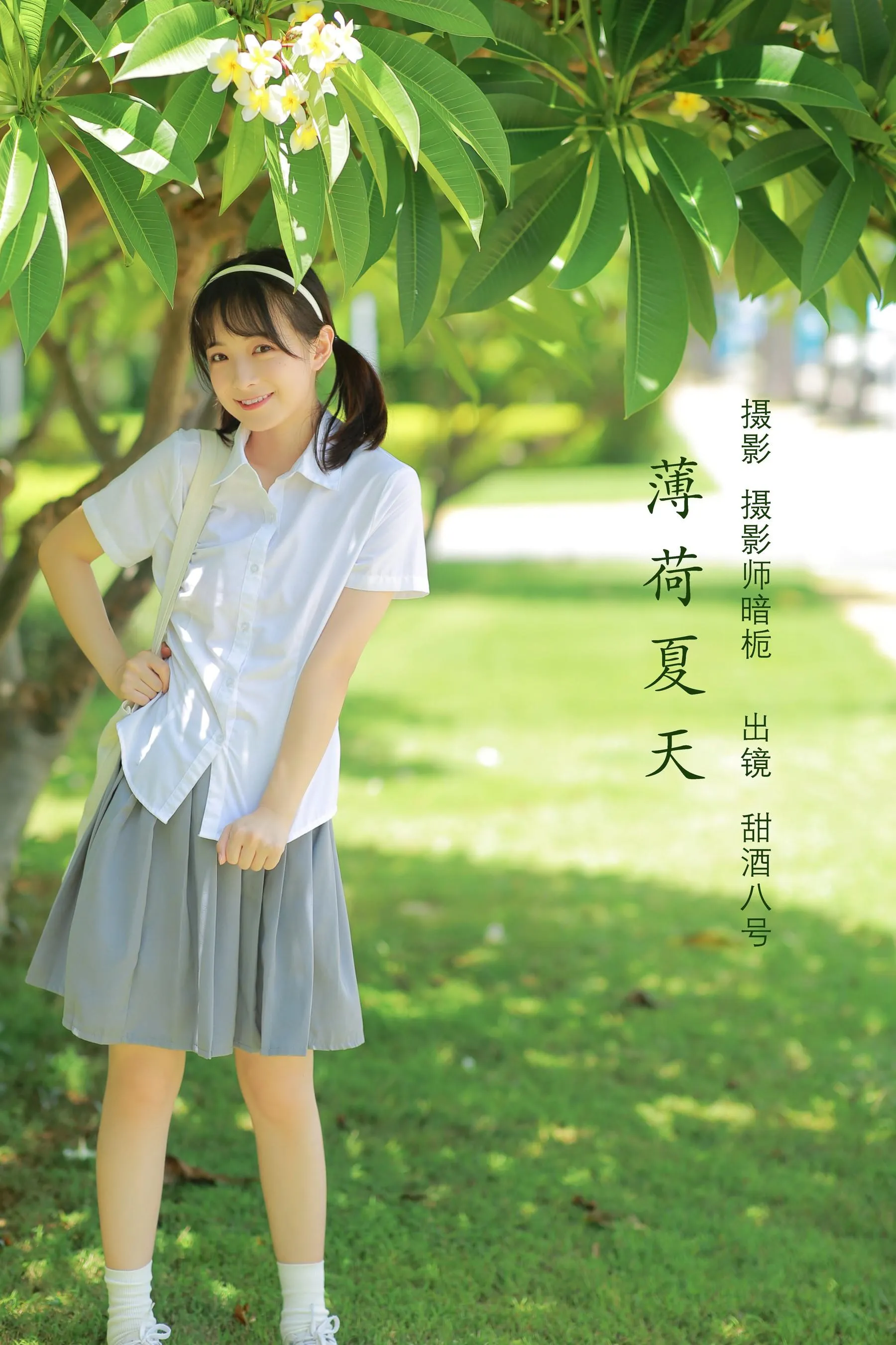 [YITUYU艺图语]2022.08.05 薄荷夏天 甜酒八號 [23P]插图2